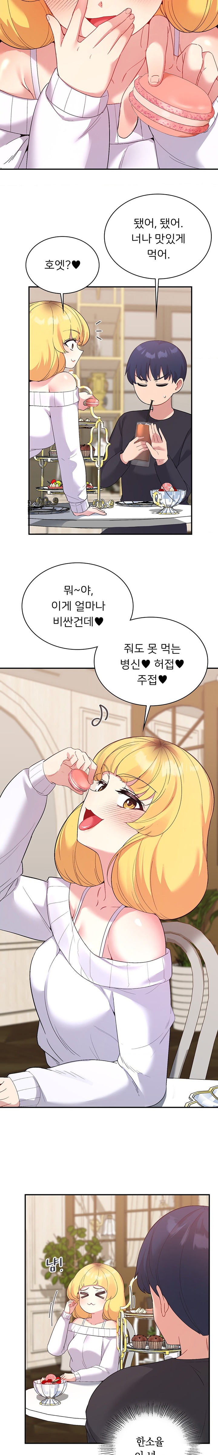 Smart App Life Raw Chapter 53 image 3