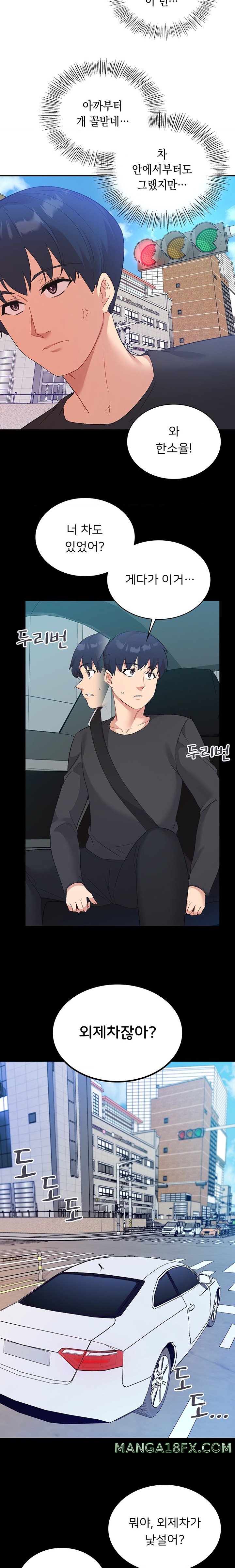 Smart App Life Raw Chapter 53 image 4