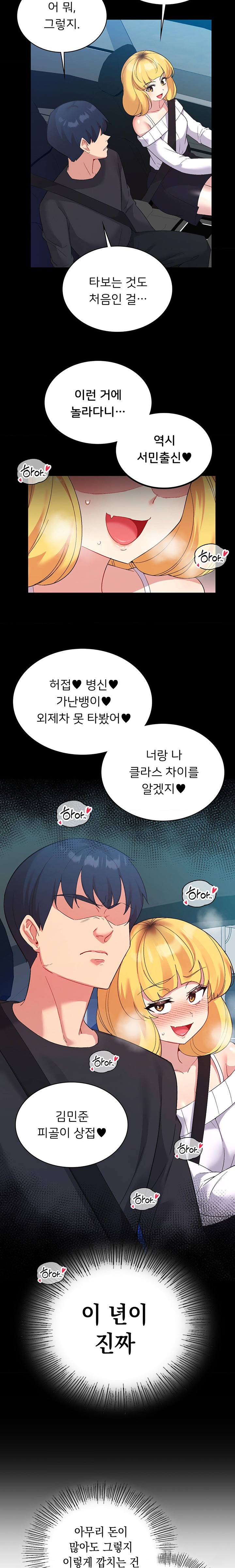 Smart App Life Raw Chapter 53 image 5