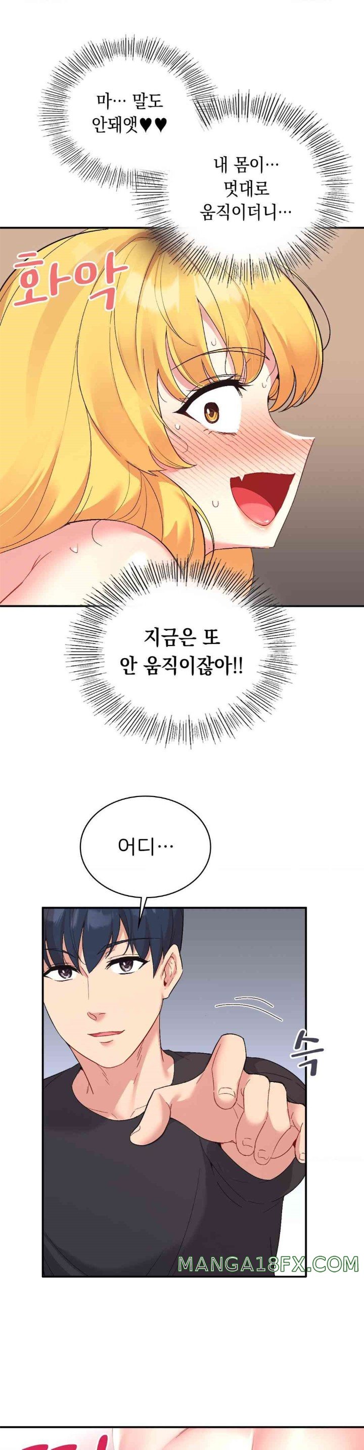 Smart App Life Raw Chapter 54 image 0