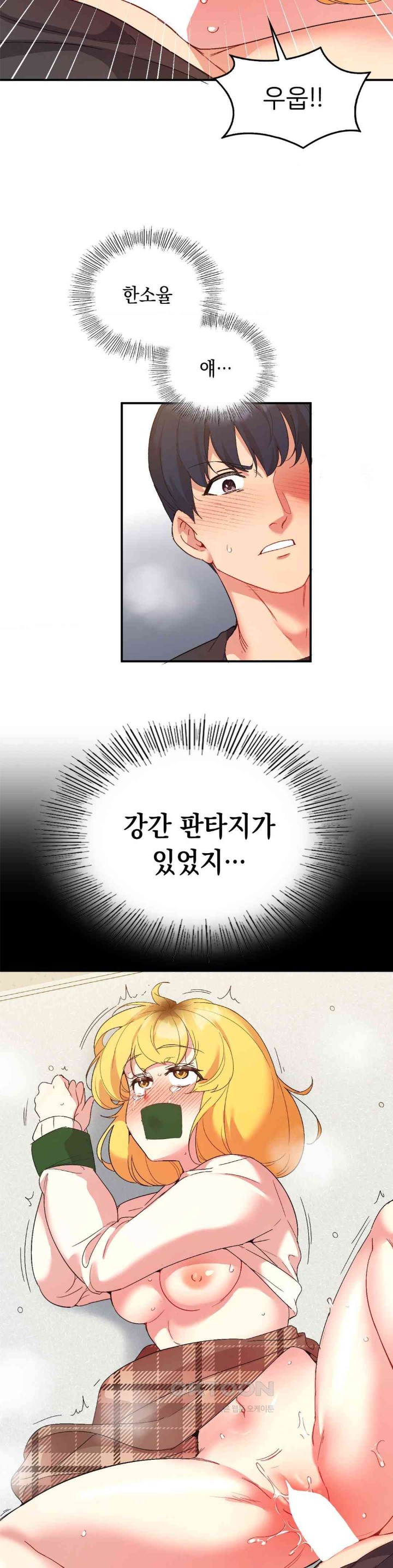Smart App Life Raw Chapter 54 image 9