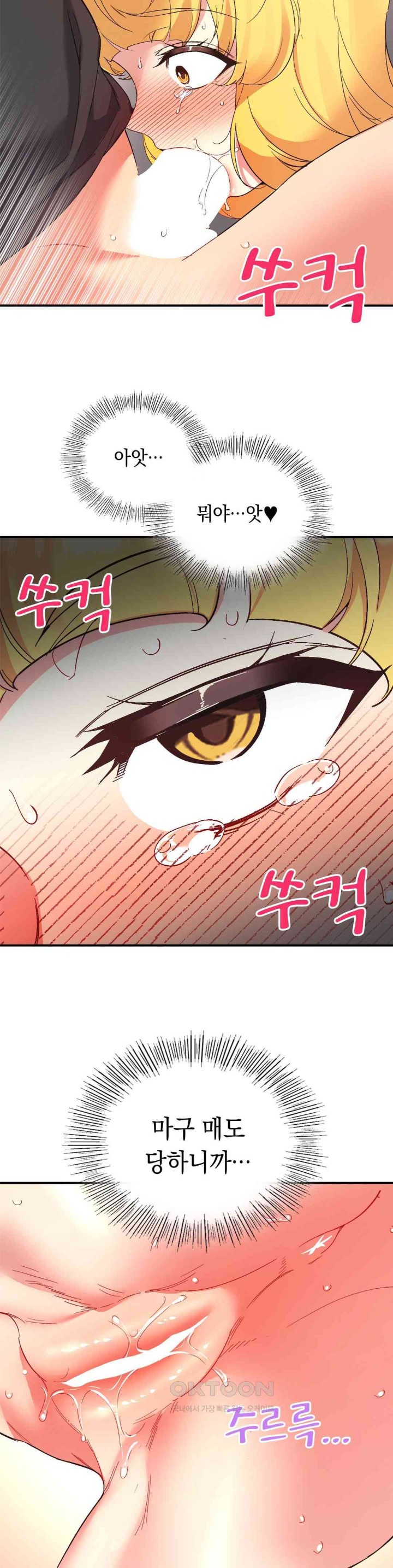 Smart App Life Raw Chapter 54 image 12