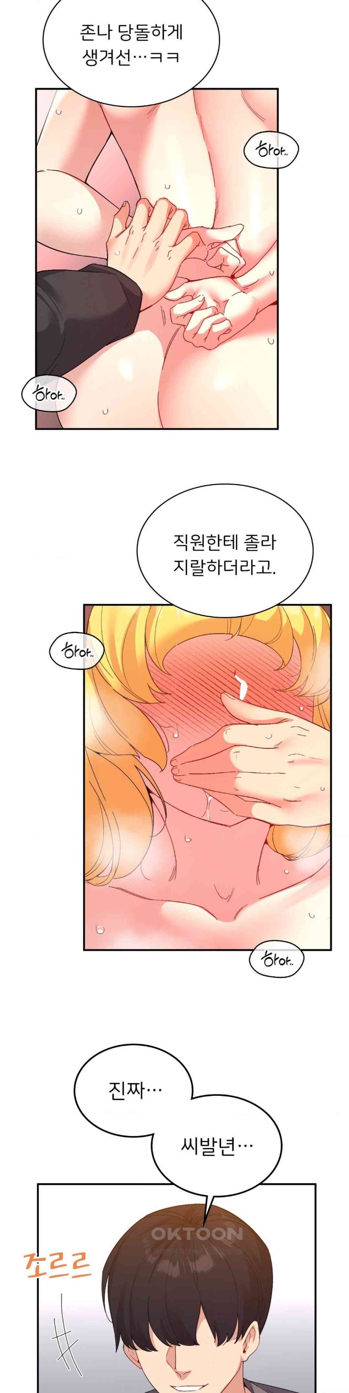 Smart App Life Raw Chapter 54 image 23