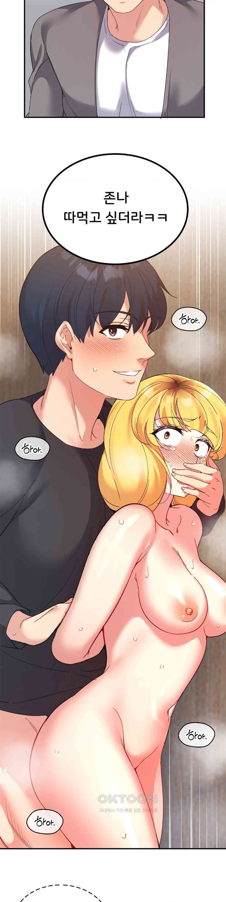 Smart App Life Raw Chapter 54 image 24