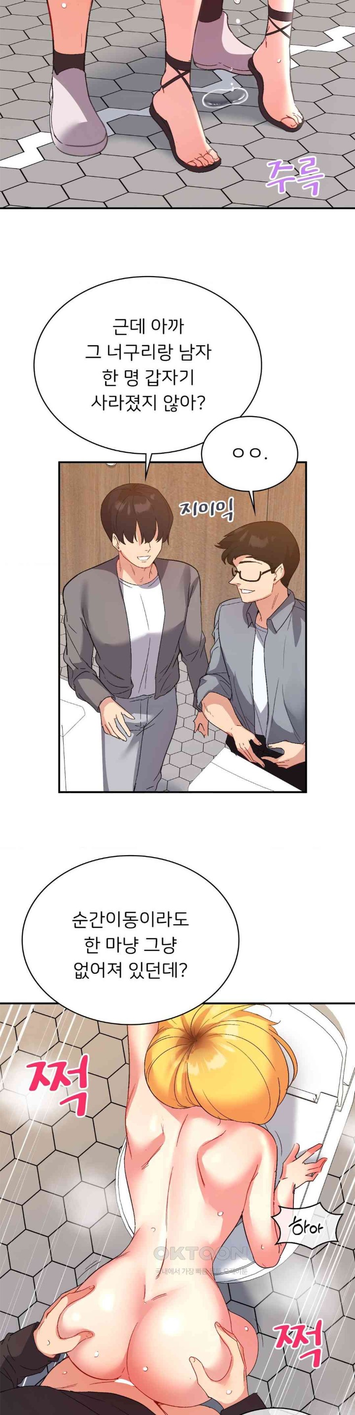 Smart App Life Raw Chapter 54 image 27