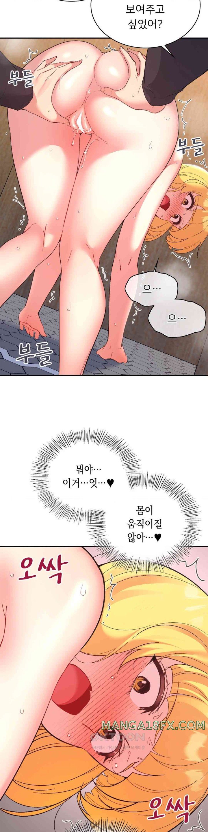 Smart App Life Raw Chapter 54 image 2