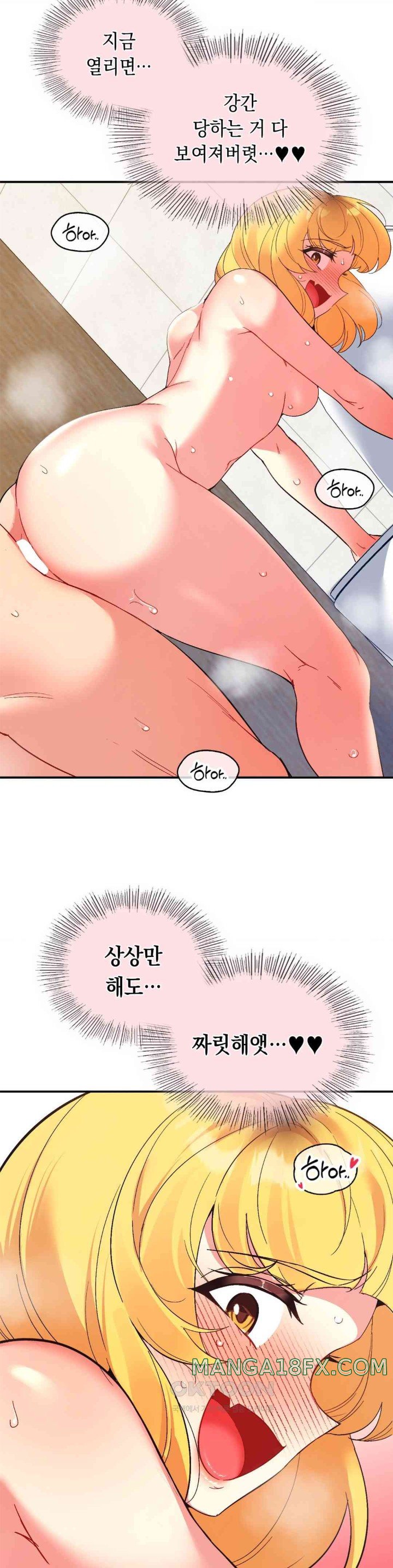 Smart App Life Raw Chapter 54 image 32