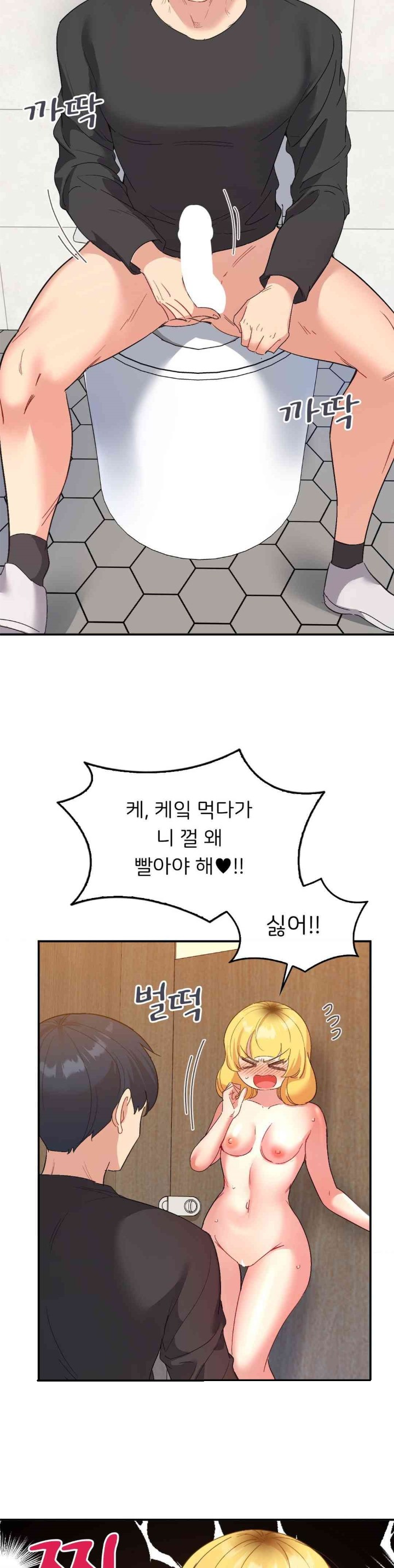 Smart App Life Raw Chapter 54 image 5