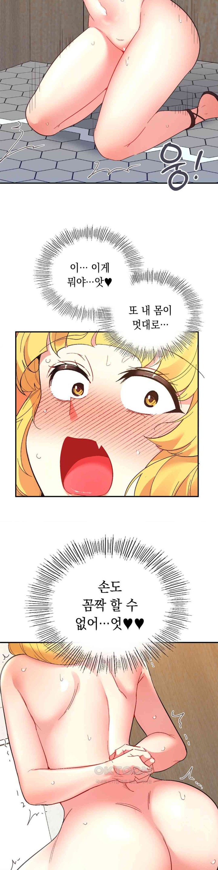 Smart App Life Raw Chapter 54 image 7