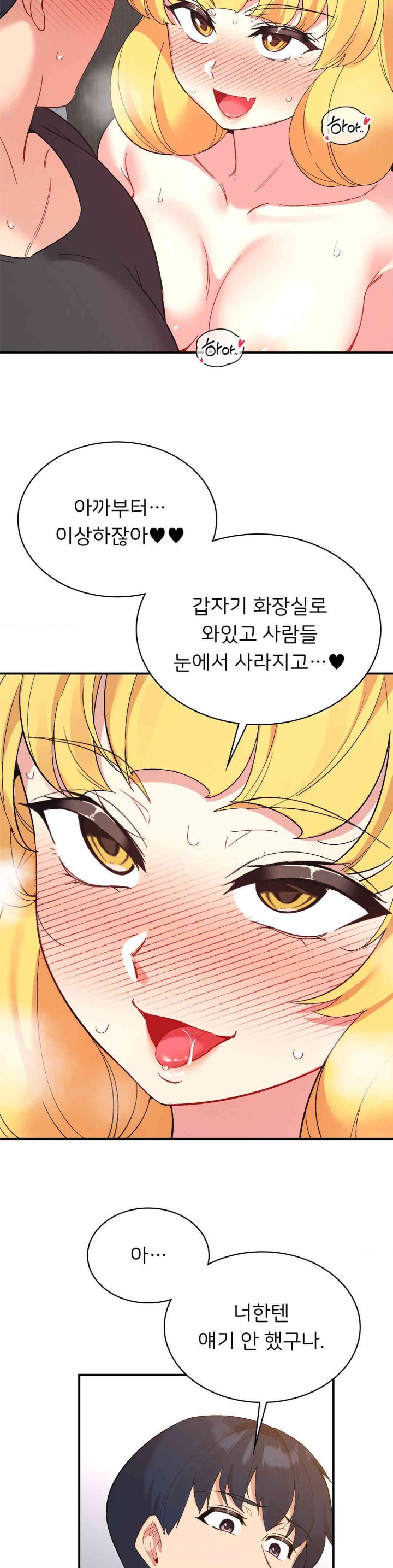 Smart App Life Raw Chapter 55 image 11