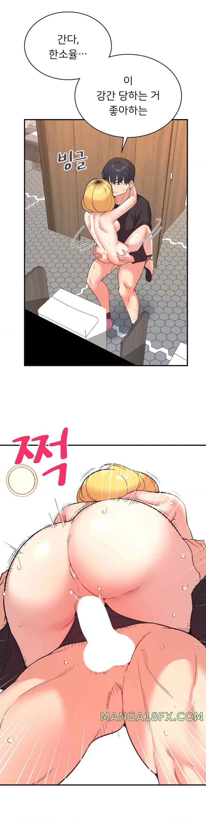 Smart App Life Raw Chapter 55 image 17