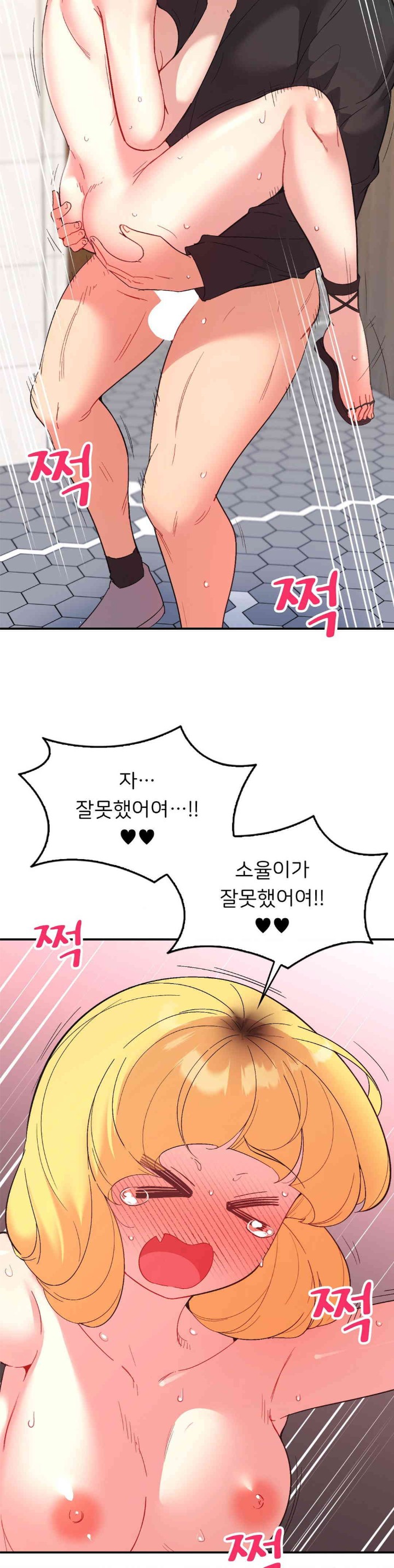 Smart App Life Raw Chapter 55 image 20
