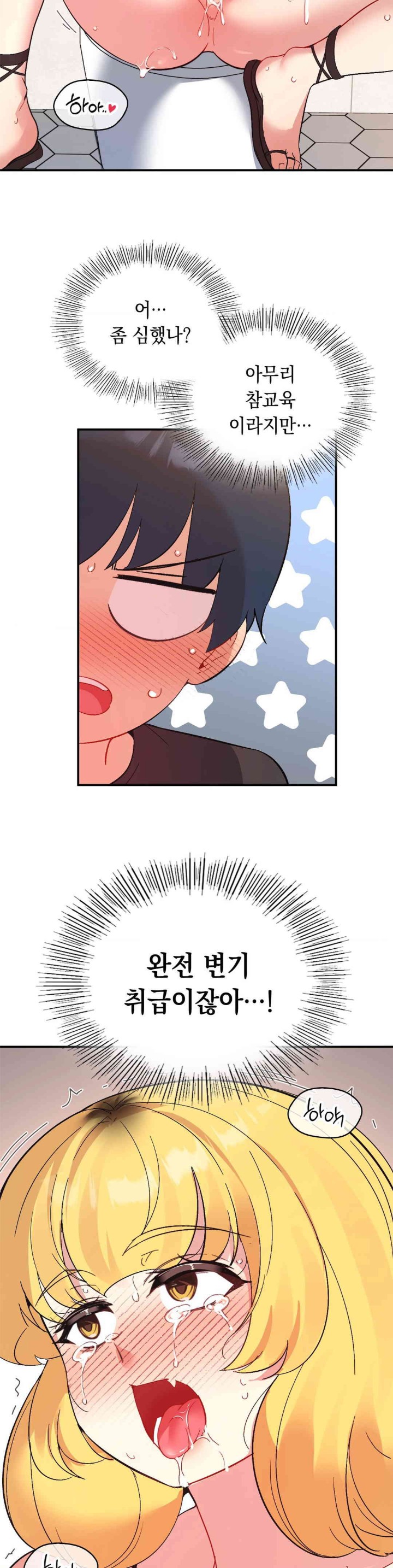 Smart App Life Raw Chapter 55 image 27