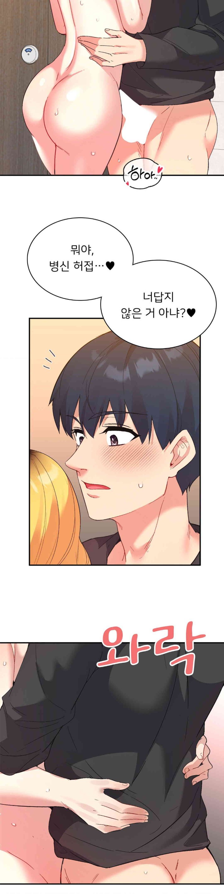 Smart App Life Raw Chapter 55 image 29