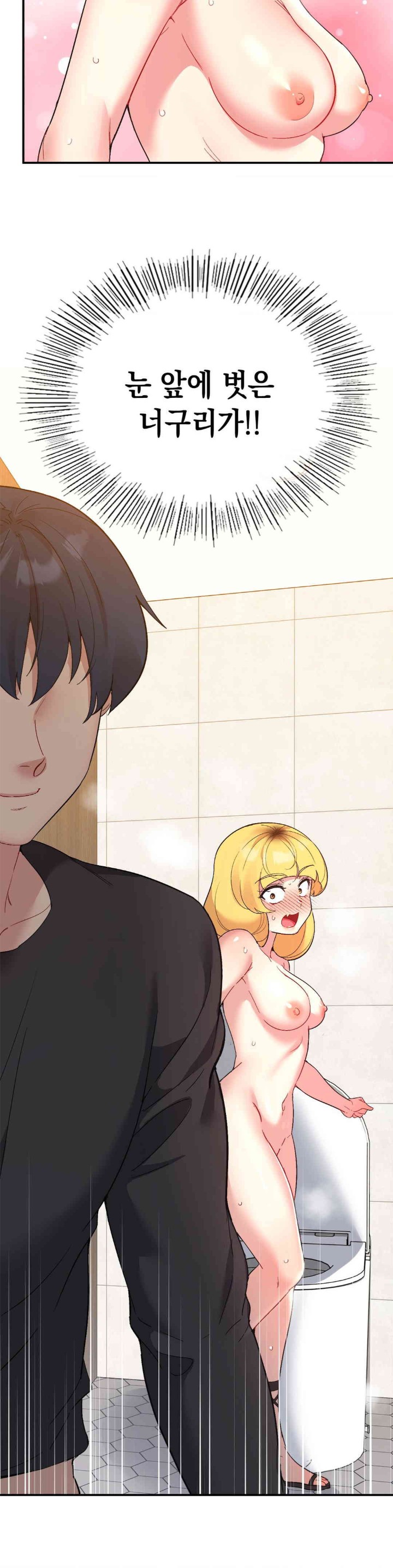 Smart App Life Raw Chapter 55 image 5