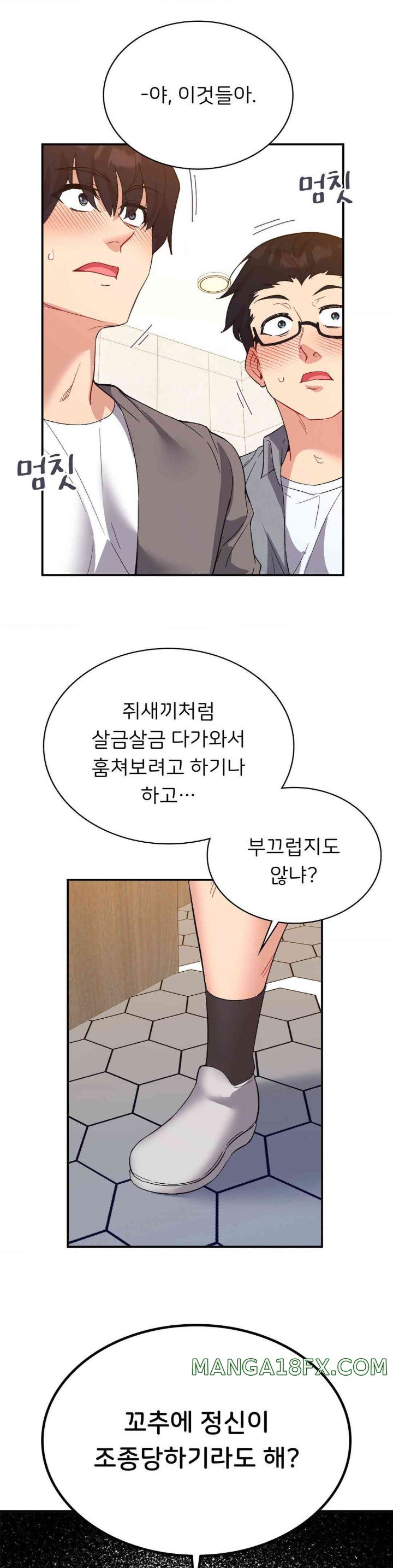 Smart App Life Raw Chapter 55 image 6