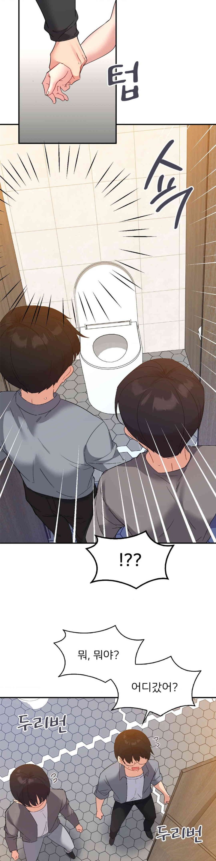 Smart App Life Raw Chapter 55 image 8