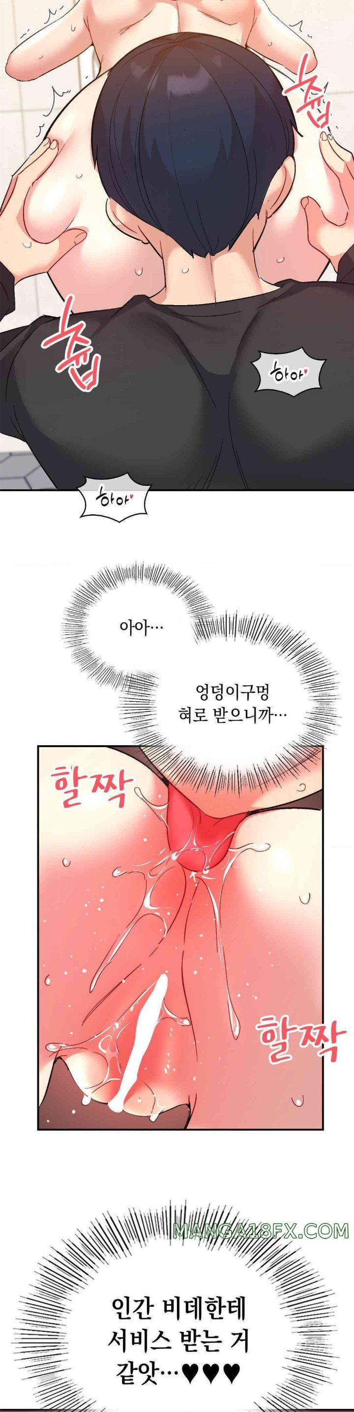 Smart App Life Raw Chapter 56 image 10