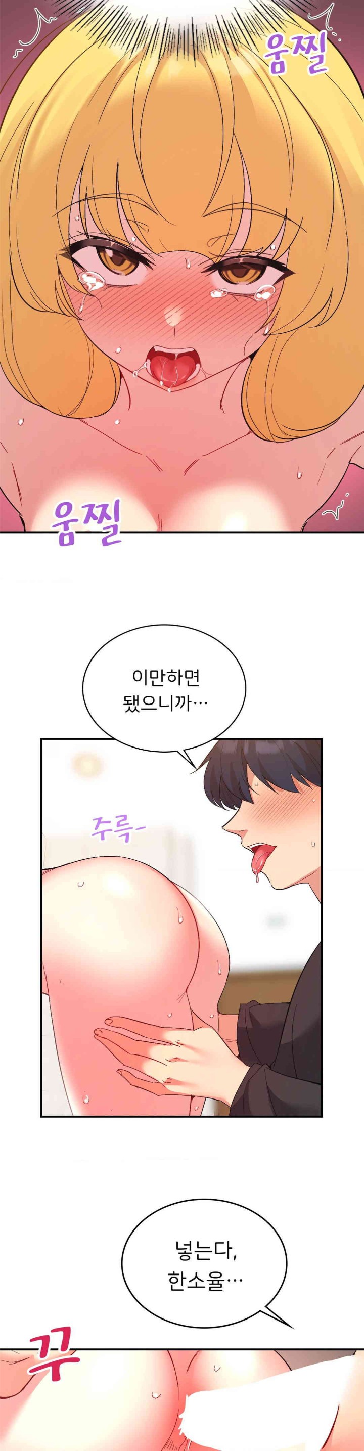Smart App Life Raw Chapter 56 image 11