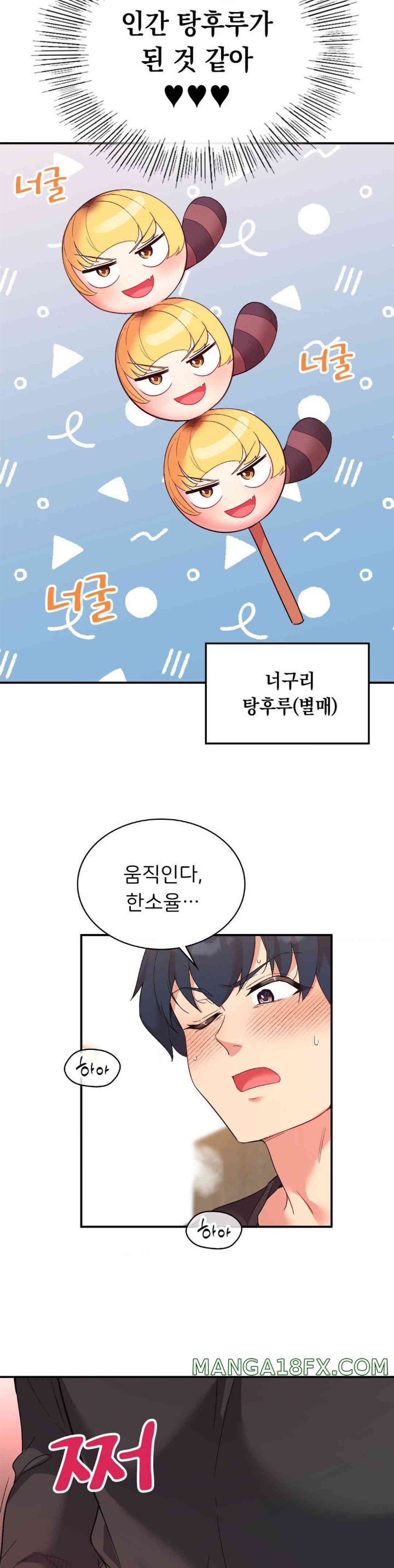 Smart App Life Raw Chapter 56 image 14