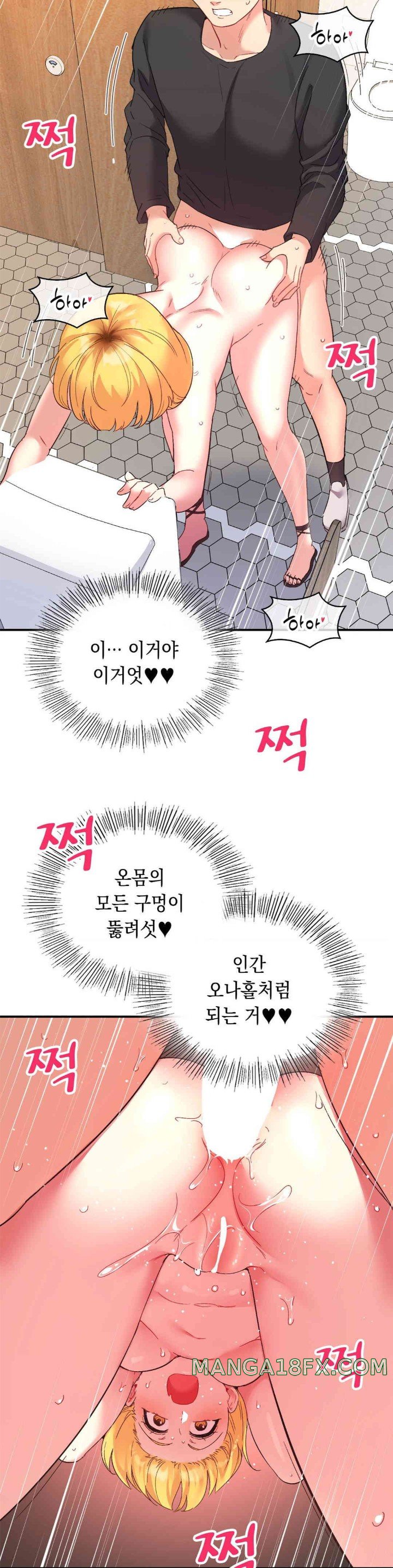 Smart App Life Raw Chapter 56 image 16