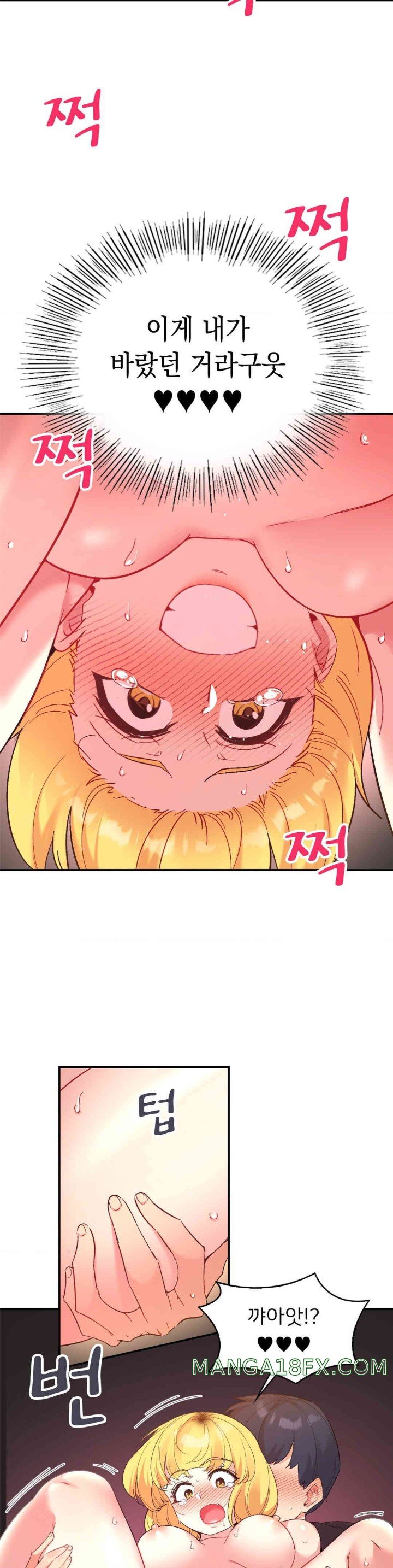 Smart App Life Raw Chapter 56 image 17