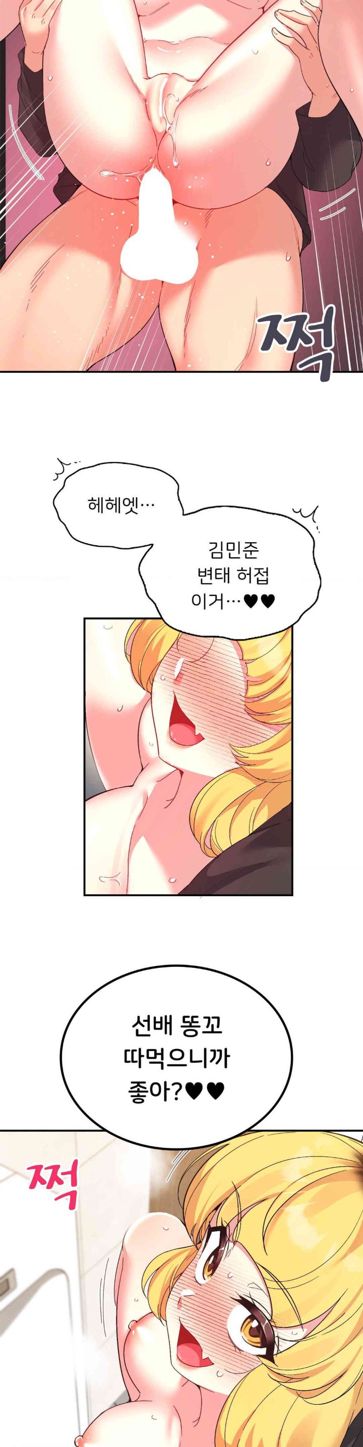 Smart App Life Raw Chapter 56 image 18