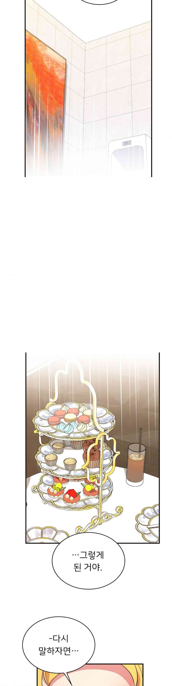 Smart App Life Raw Chapter 56 image 26