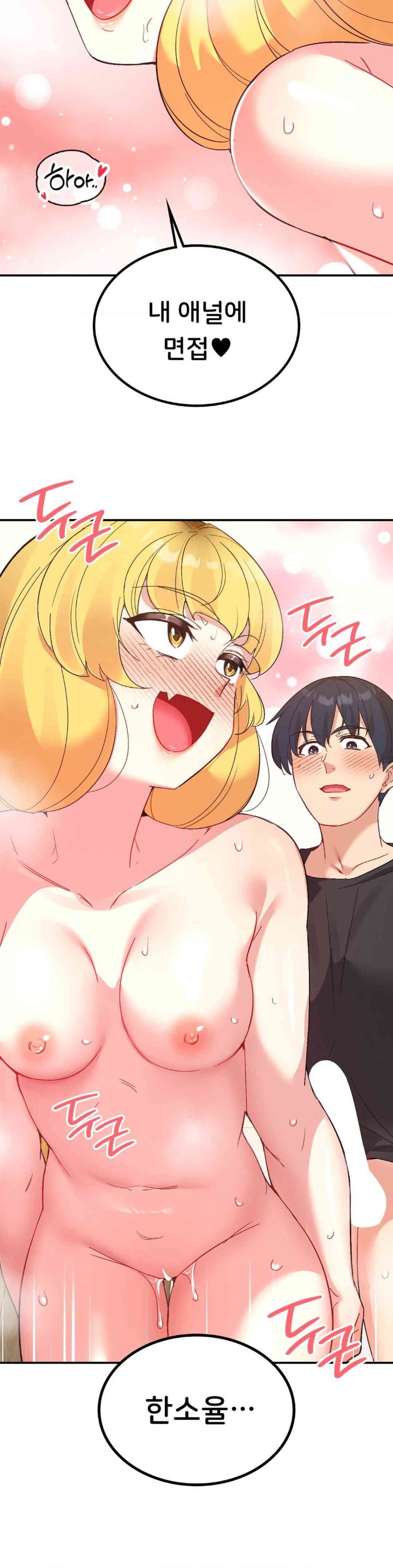 Smart App Life Raw Chapter 56 image 2