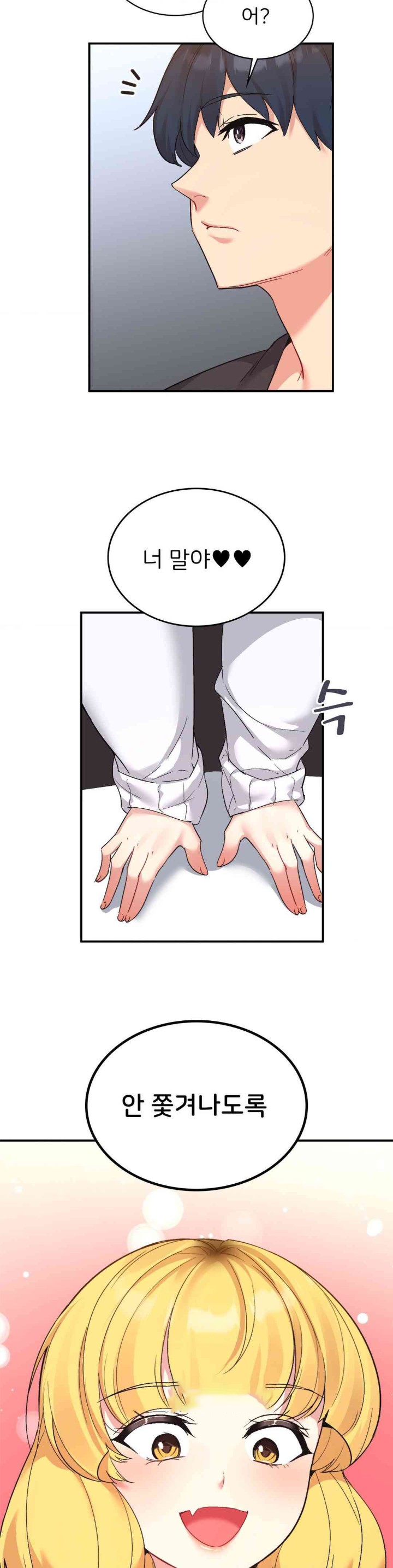 Smart App Life Raw Chapter 56 image 31