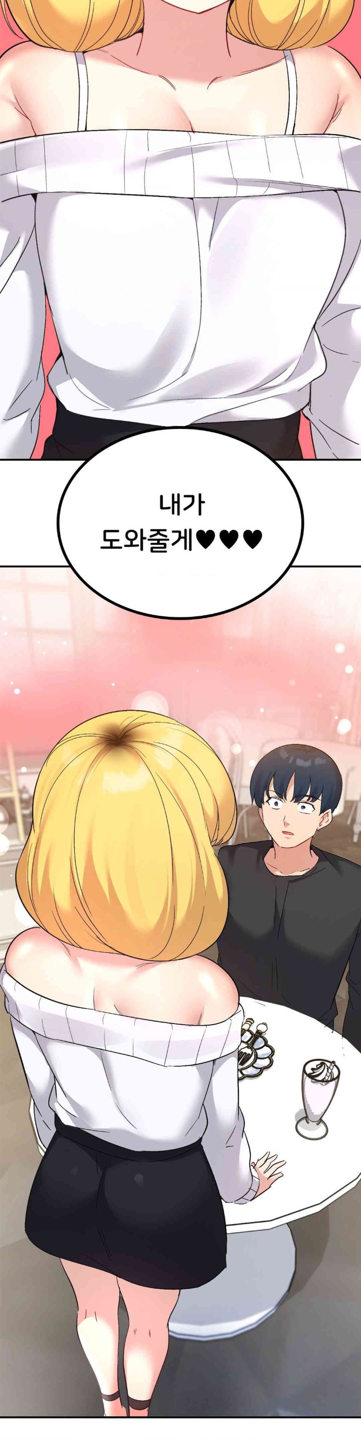 Smart App Life Raw Chapter 56 image 32