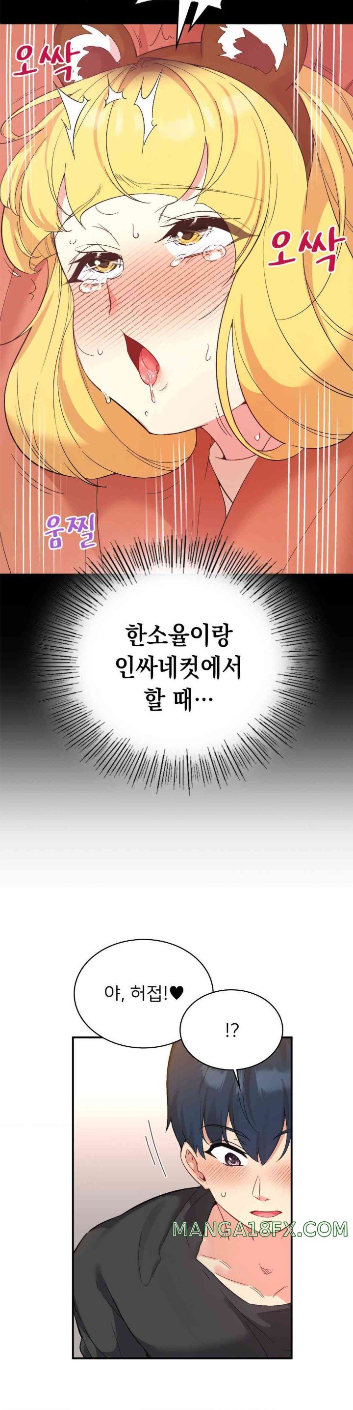 Smart App Life Raw Chapter 56 image 5
