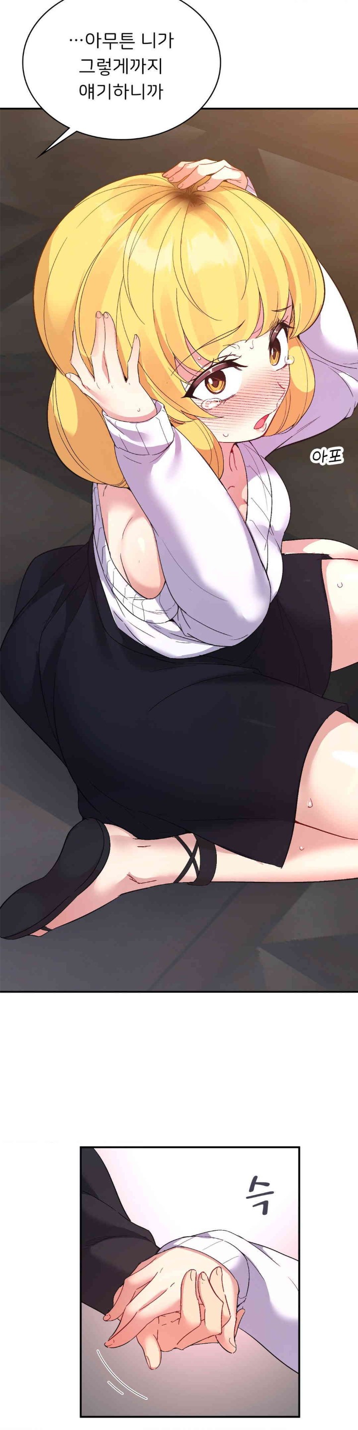 Smart App Life Raw Chapter 57 image 9