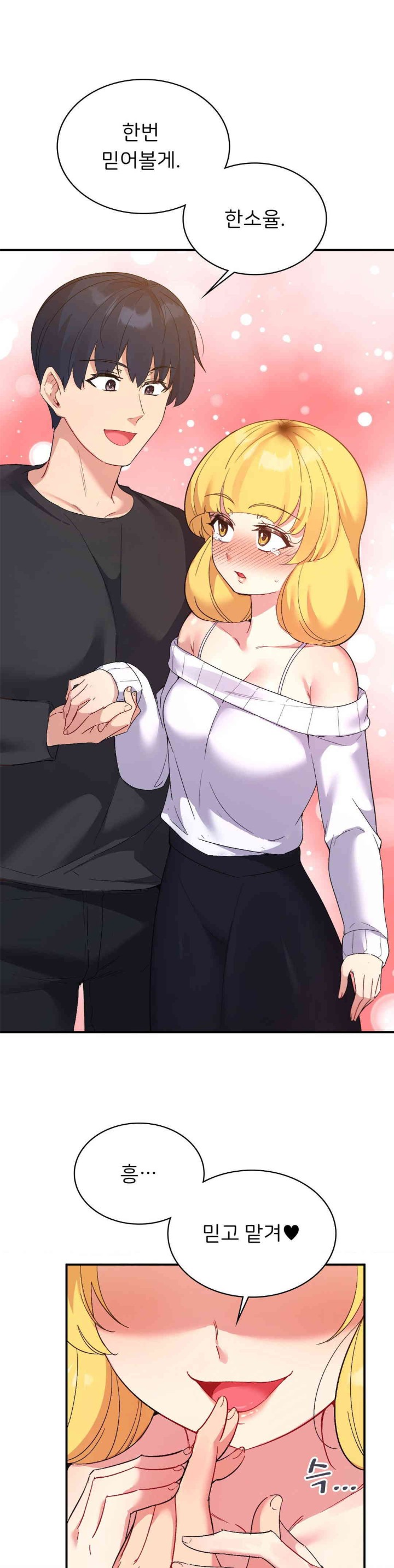 Smart App Life Raw Chapter 57 image 10