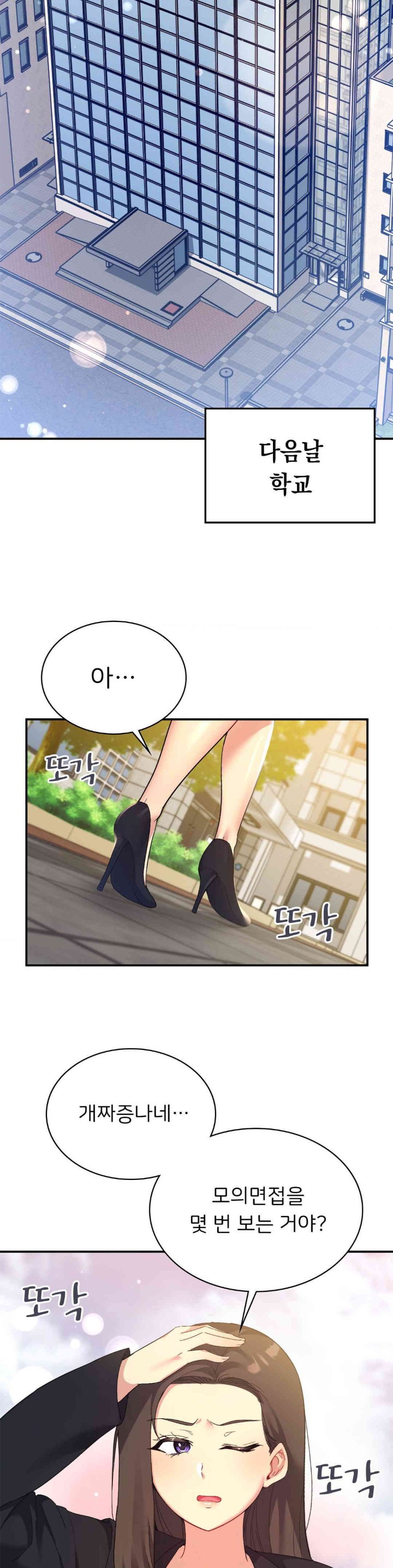 Smart App Life Raw Chapter 57 image 13