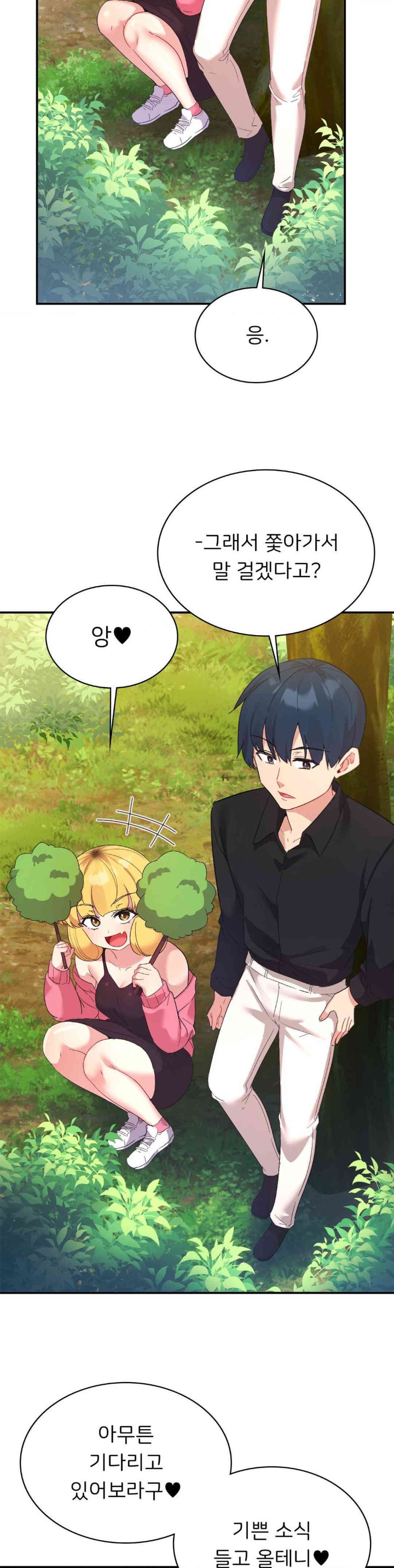 Smart App Life Raw Chapter 57 image 15