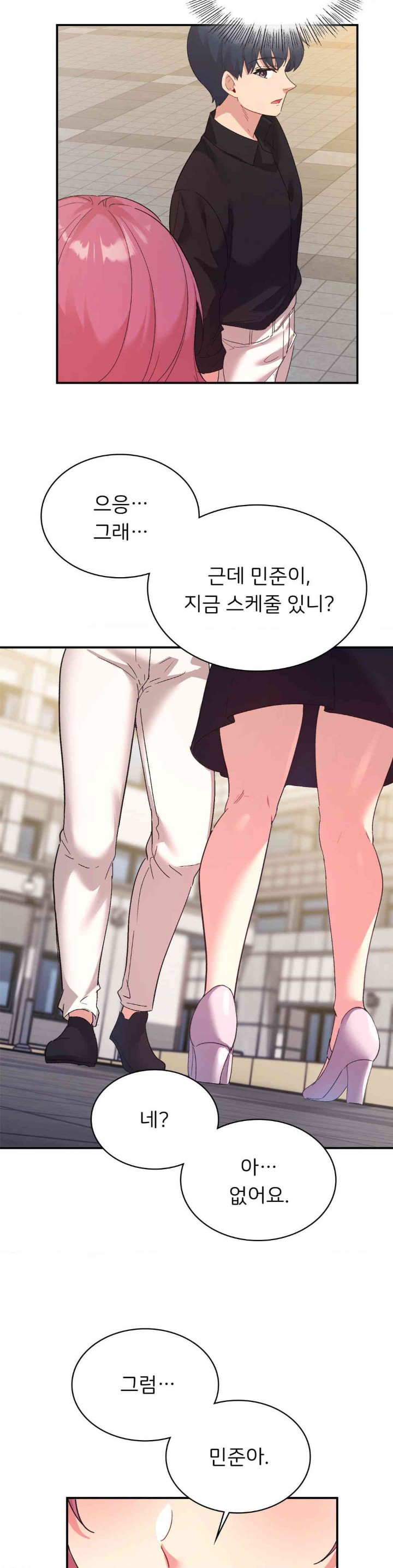 Smart App Life Raw Chapter 57 image 23