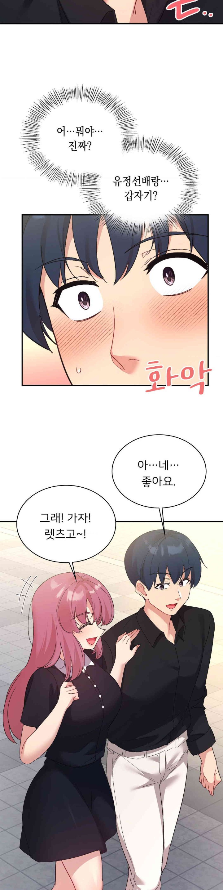 Smart App Life Raw Chapter 57 image 25