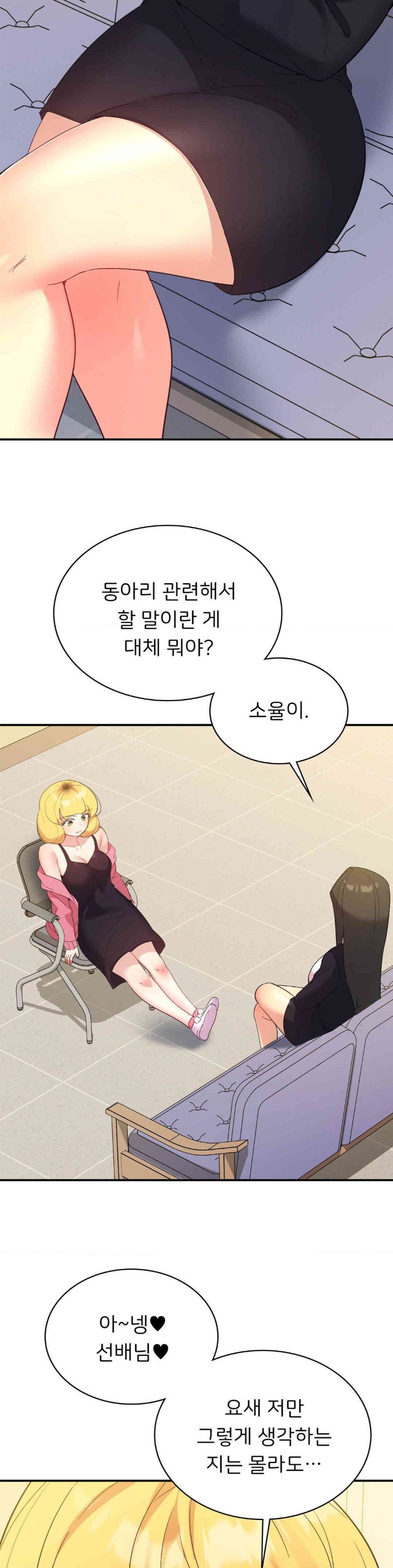 Smart App Life Raw Chapter 57 image 27
