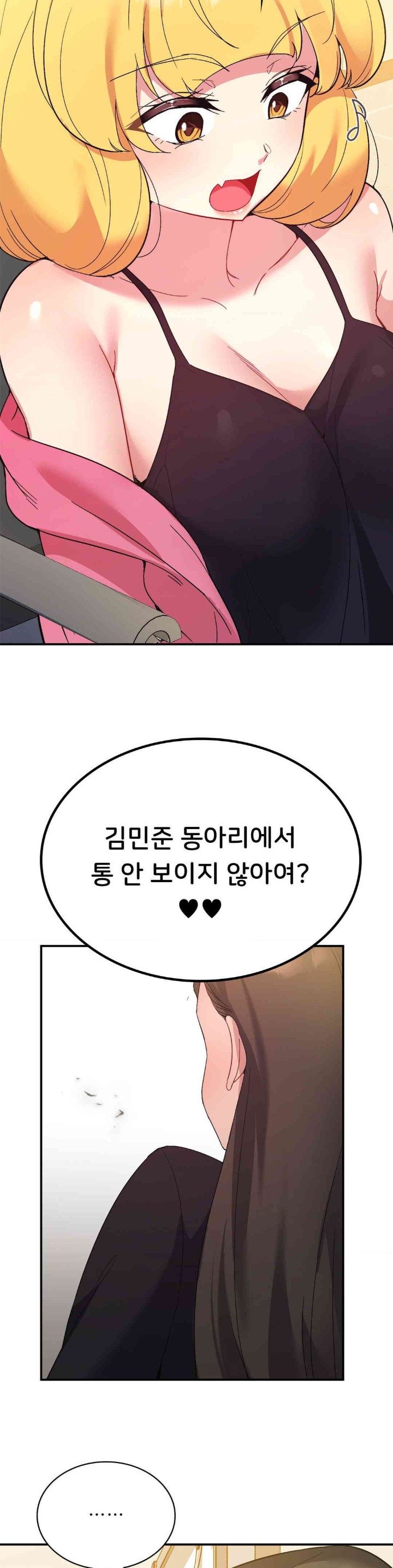Smart App Life Raw Chapter 57 image 28