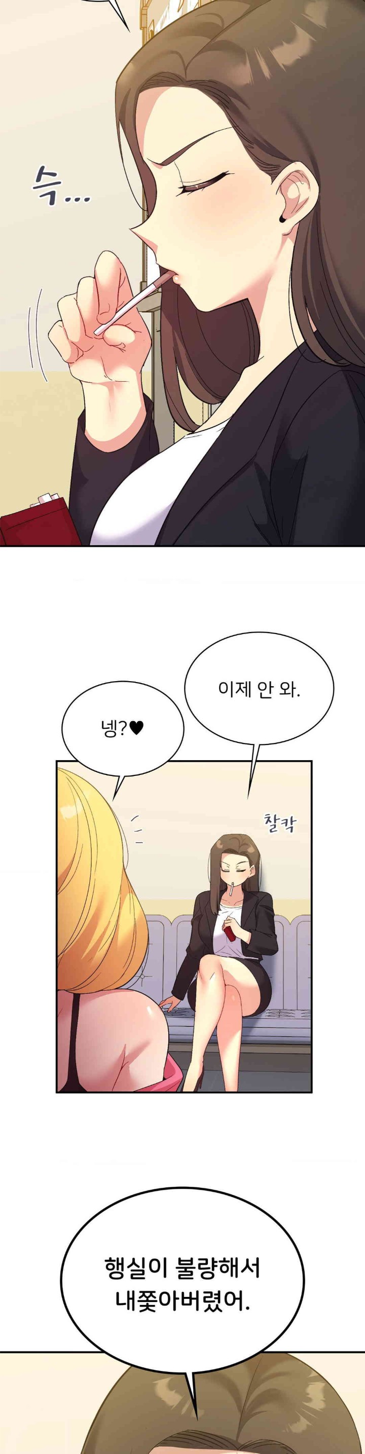 Smart App Life Raw Chapter 57 image 29
