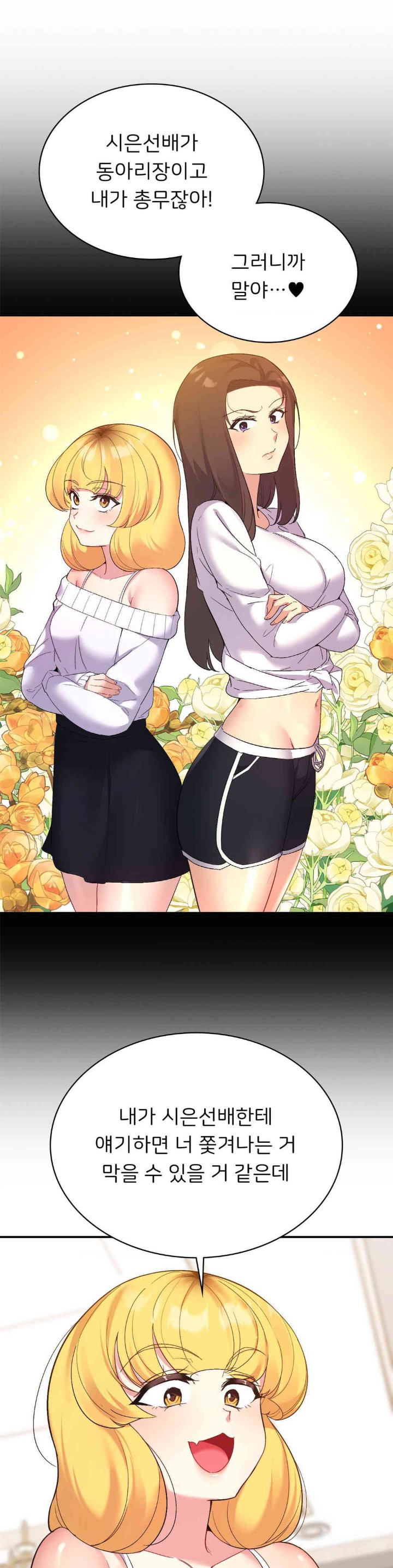 Smart App Life Raw Chapter 57 image 4