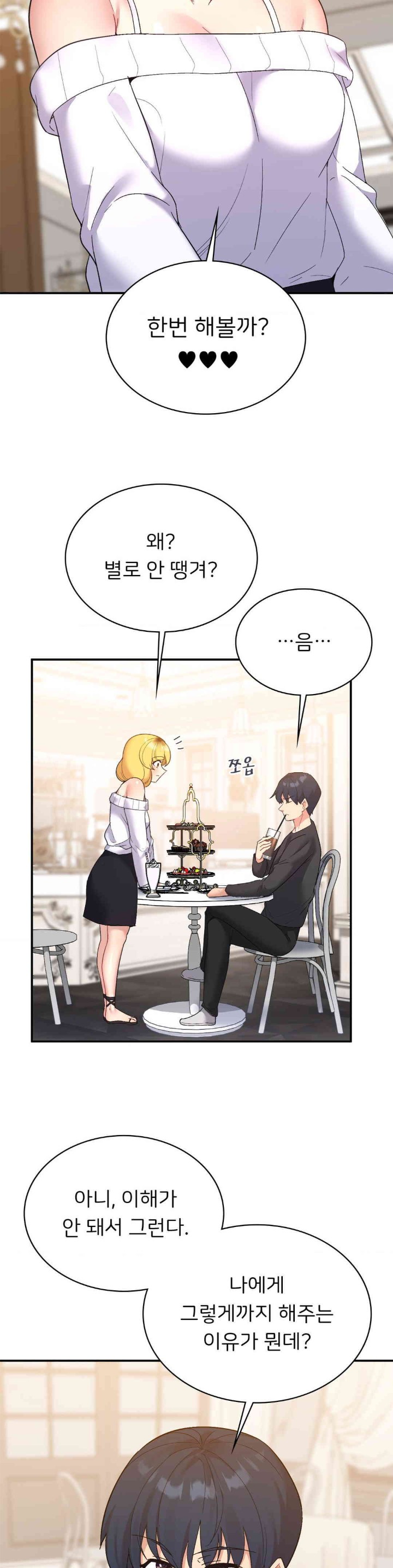 Smart App Life Raw Chapter 57 image 5