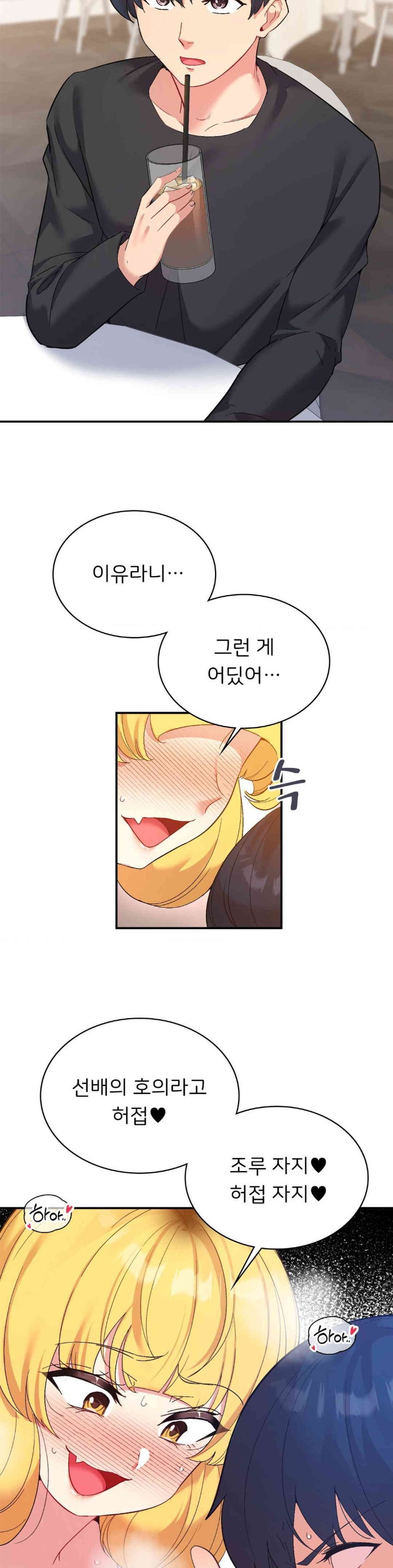 Smart App Life Raw Chapter 57 image 6
