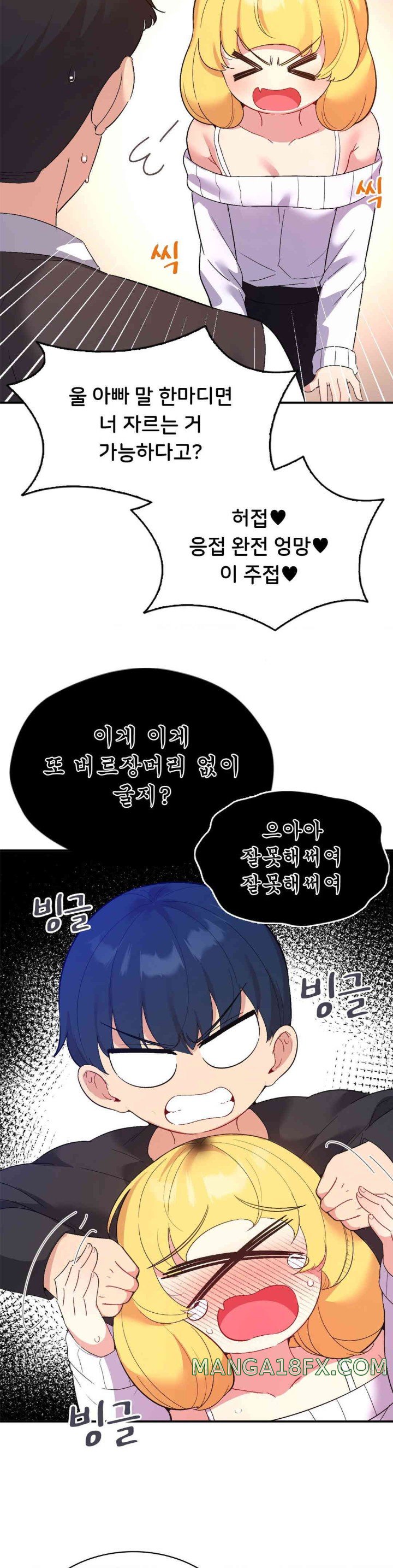 Smart App Life Raw Chapter 57 image 8