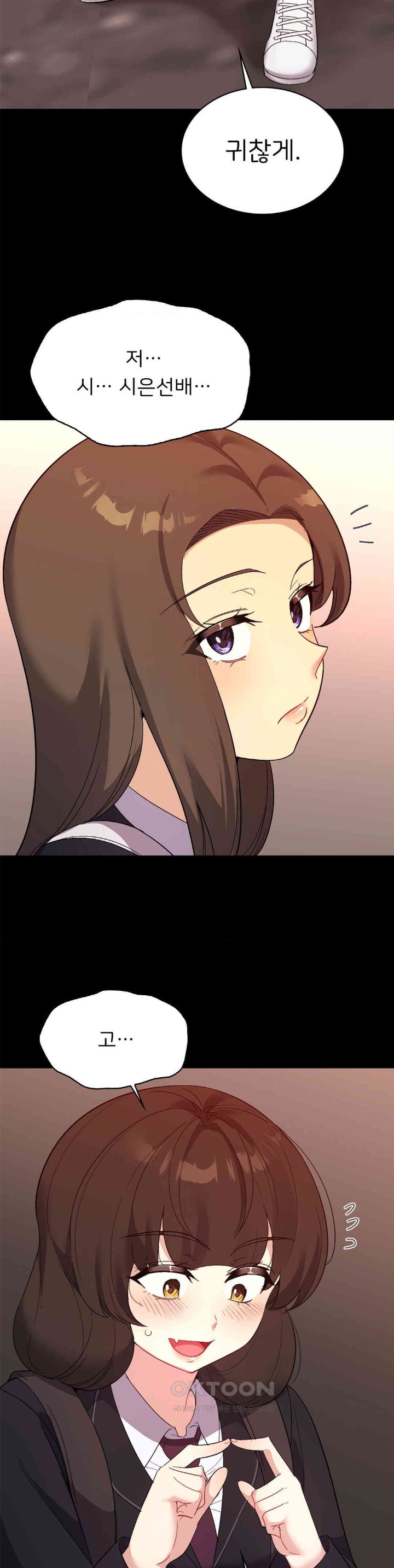 Smart App Life Raw Chapter 58 image 17