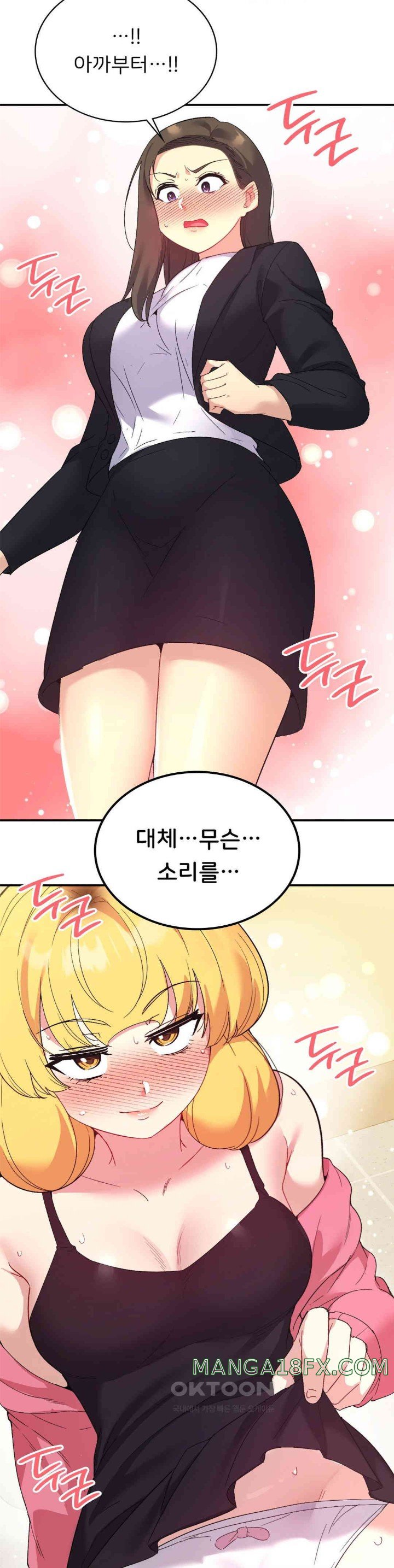 Smart App Life Raw Chapter 58 image 1