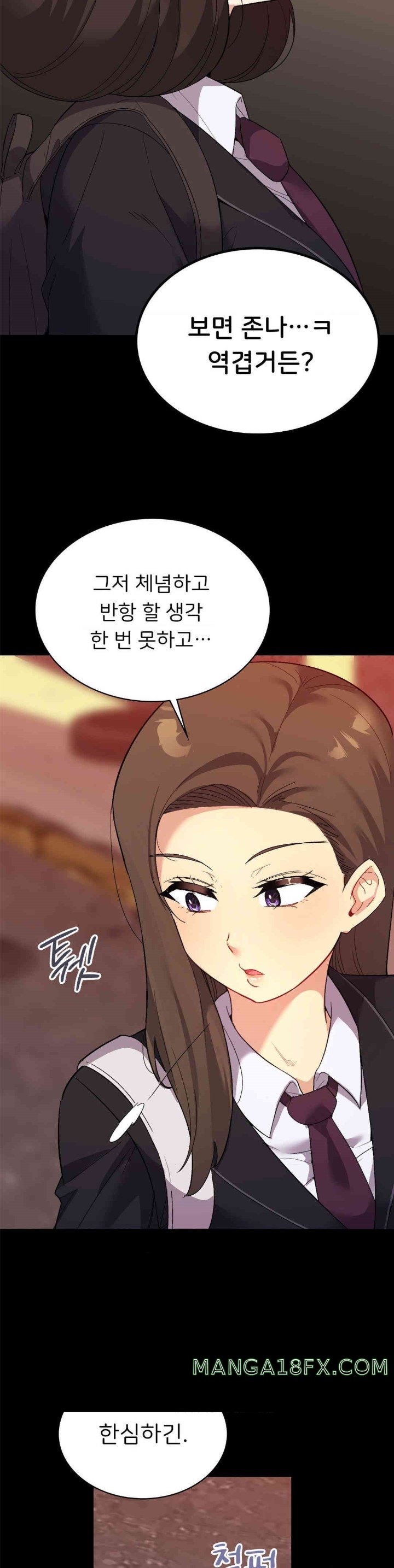 Smart App Life Raw Chapter 58 image 20