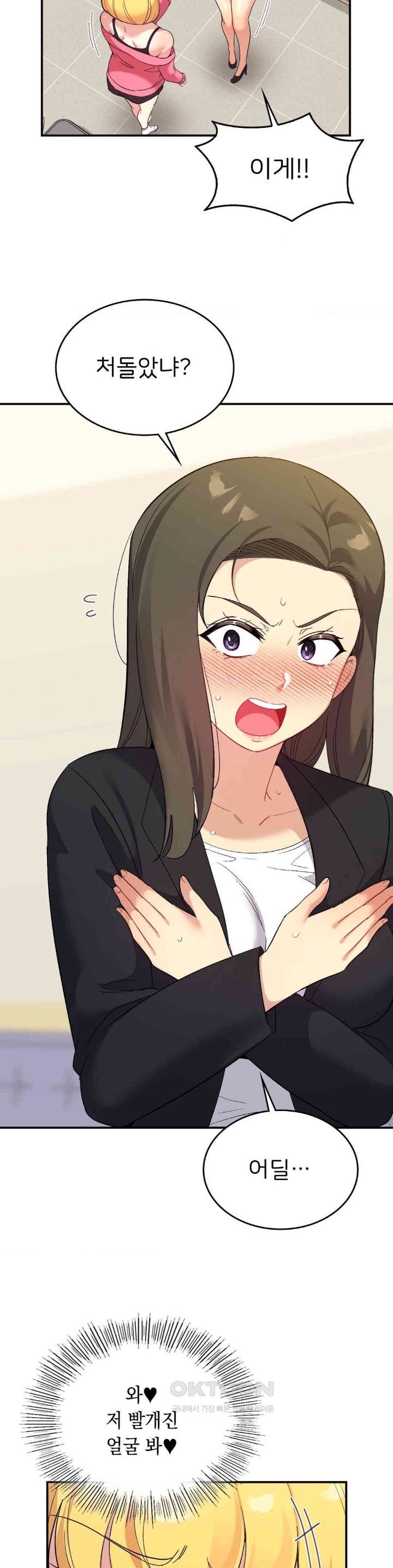 Smart App Life Raw Chapter 58 image 27