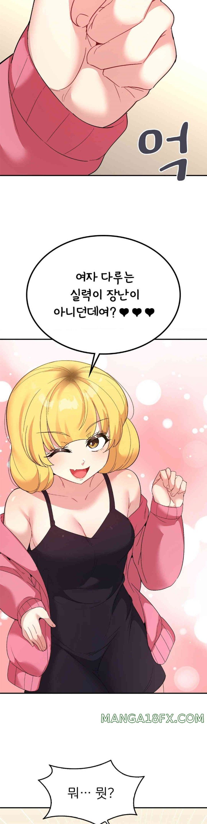 Smart App Life Raw Chapter 58 image 29